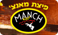 פיצה משלוחים מאנץ'