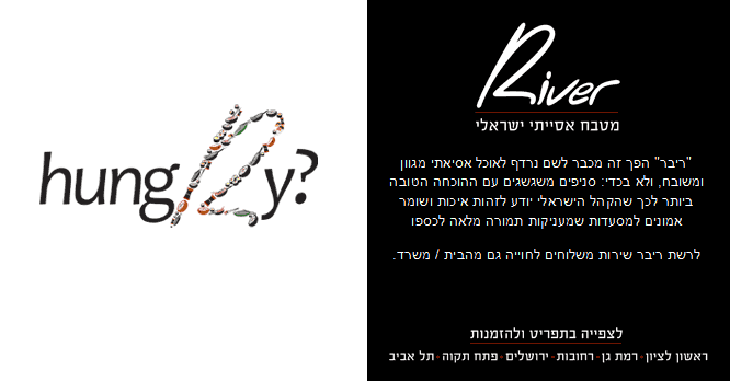 RIVER משלוחים
