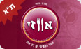 אווזי