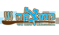 ממוצ'קה (יד חרוצים)