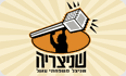 שניצריה