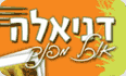 דניאלה