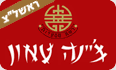 צ'יינה טאון ראשון לציון