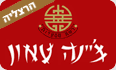 צ'יינה טאון הרצליה