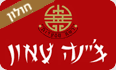 צ'יינה טאון חולון