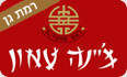 צ'יינה טאון רמת גן