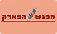 מפגש הפארק