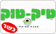 טיק טוק חולון