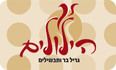 הילולים