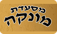 מונקה