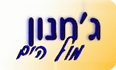 ג'חנון מול הים (א-ו)