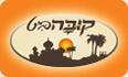 קובה ביט