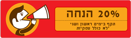 ביתא פיצה - ביתא פיצה -