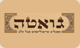 גואטה