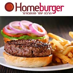 HomeBurger - המבורגר 400 גרם