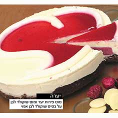 יערה