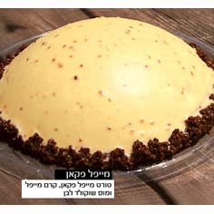 מייפל פקאן
