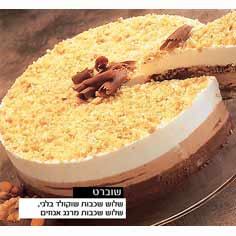 שוברט
