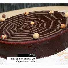פרלין