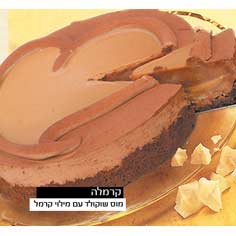 קרמלה