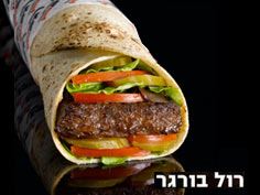 רול בורגר