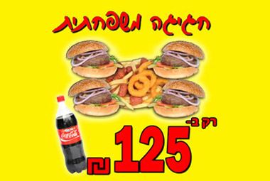 חגיגה משפחתית