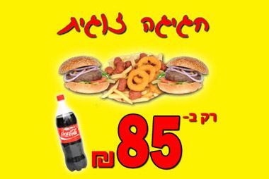 חגיגה זוגית